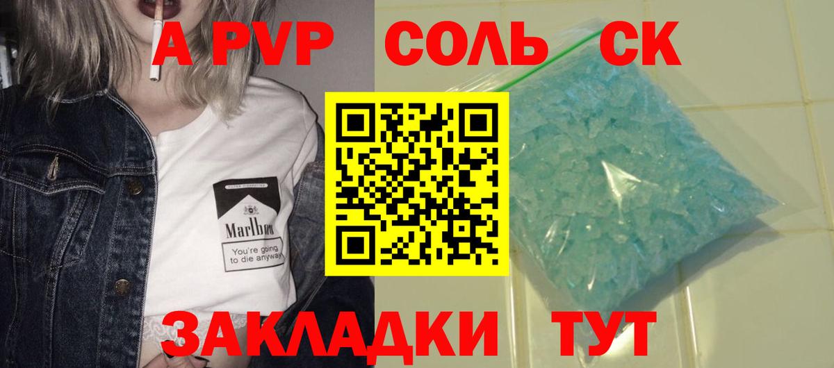 А ПВП мука  купить   А ПВП VHQ  Бугуруслан  Вход с VPN  Alfa_PVP крисы CK 