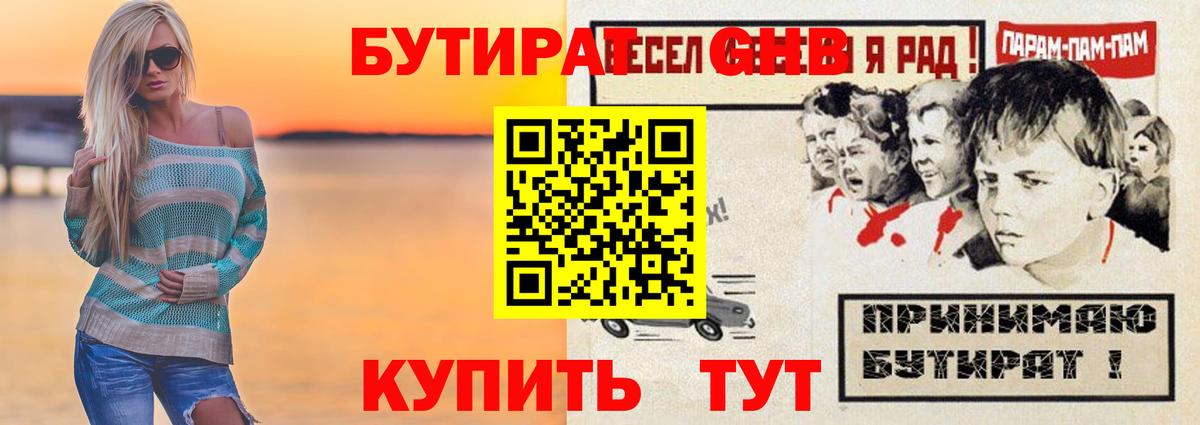 Бугуруслан  Бутират BDO  Вход с VPN 