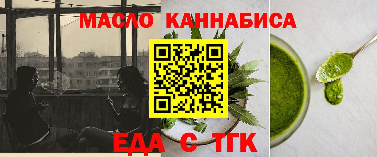 Cannafood марихуана  Вход с VPN  Бугуруслан 