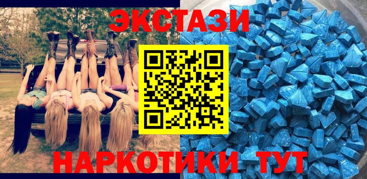 цена   Ecstasy Cube  Вход с VPN  Ecstasy  Бугуруслан  Экстази Philipp Plein 