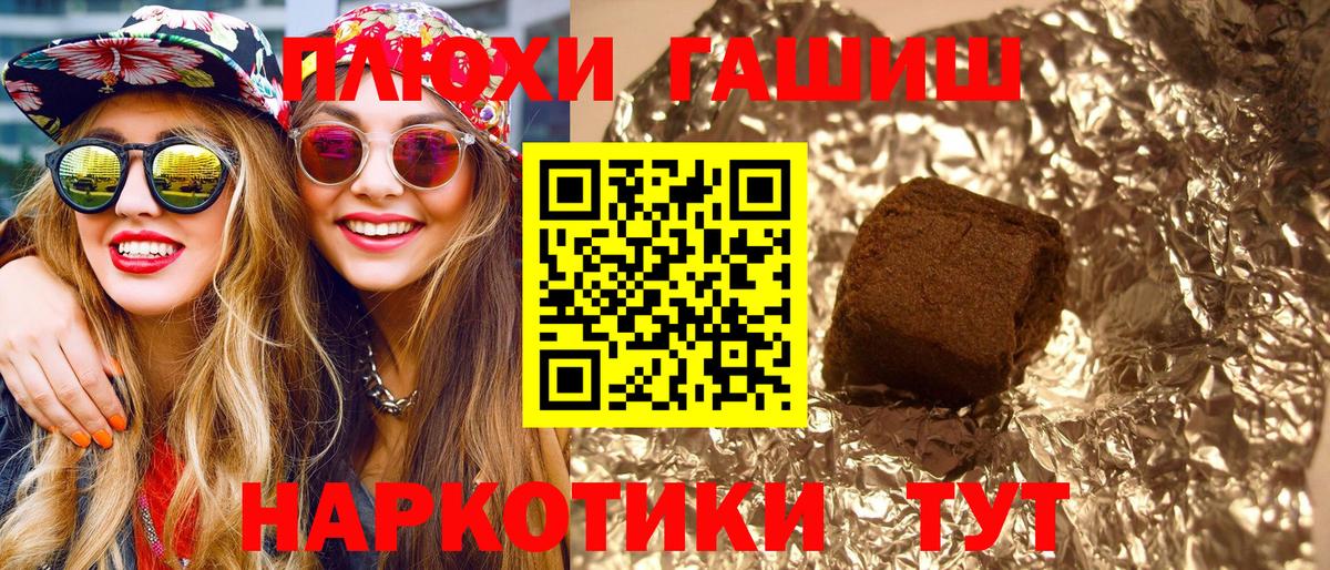 ГАШИШ индика сатива  ГАШ Premium  Вход с VPN  как найти наркотики  Бугуруслан 