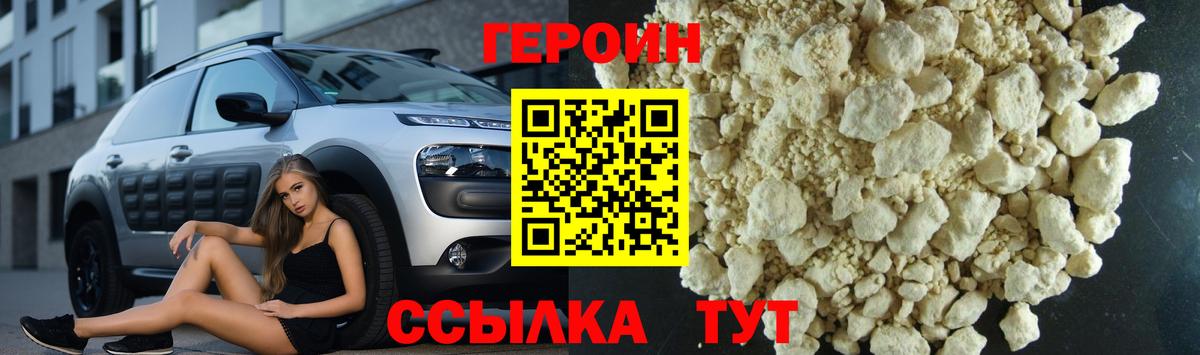 Бугуруслан  Героин герыч  Вход с VPN 