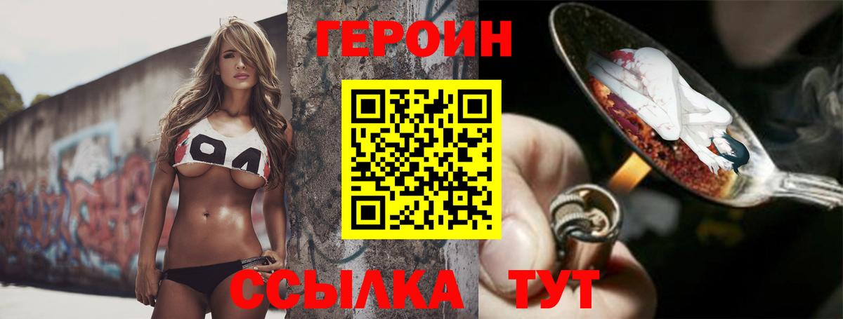 Героин Афган Бугуруслан