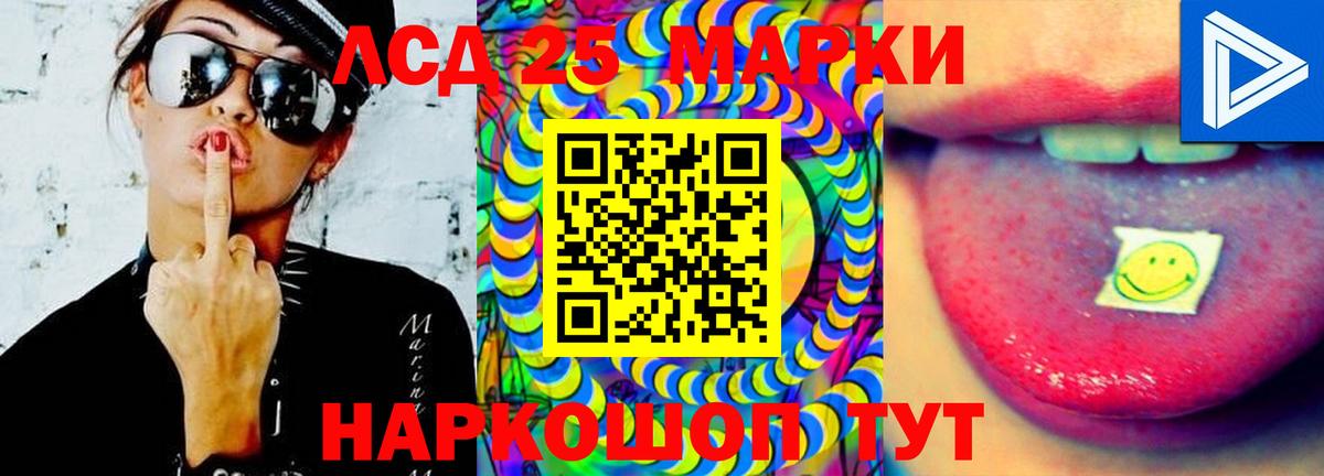 LSD-25 экстази кислота Бугуруслан