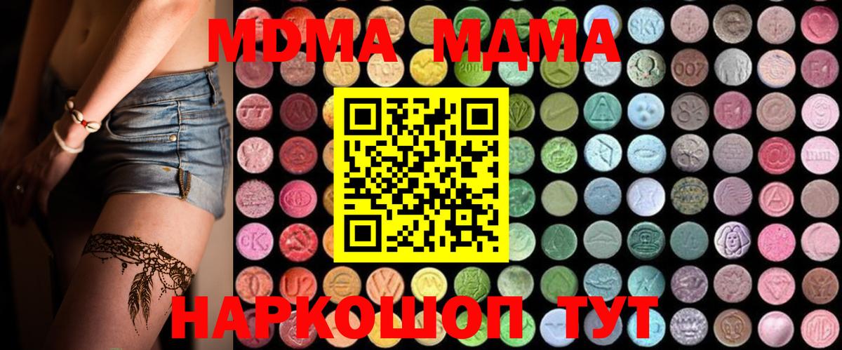 МДМА молли  Вход с VPN  MDMA молли  МДМА  Бугуруслан 