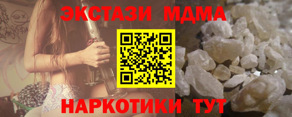 МДМА молли Бугуруслан