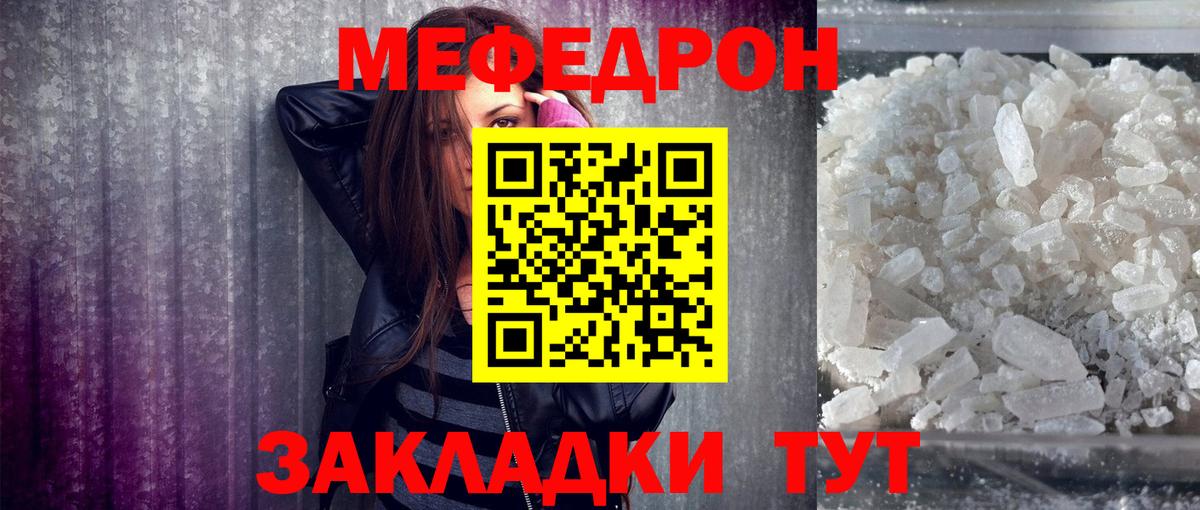 Меф кристаллы  Вход с VPN  МЕФ  Мефедрон  Меф 4 MMC  Бугуруслан 