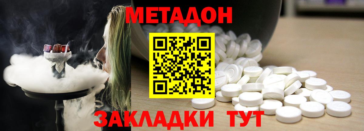 Метадон VHQ  Вход с VPN  Метадон methadone  Бугуруслан 