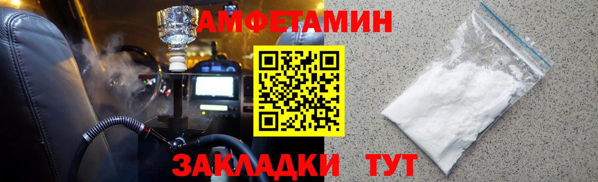 Метамфетамин пудра Бугуруслан
