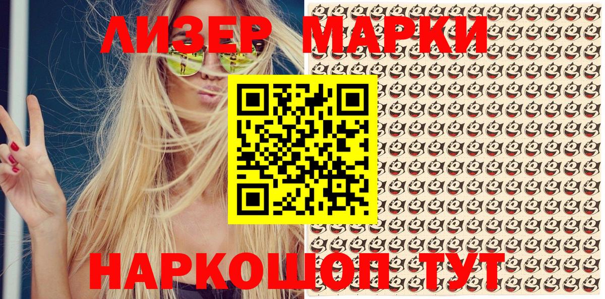Марки 25I-NBOMe 1500мкг Бугуруслан