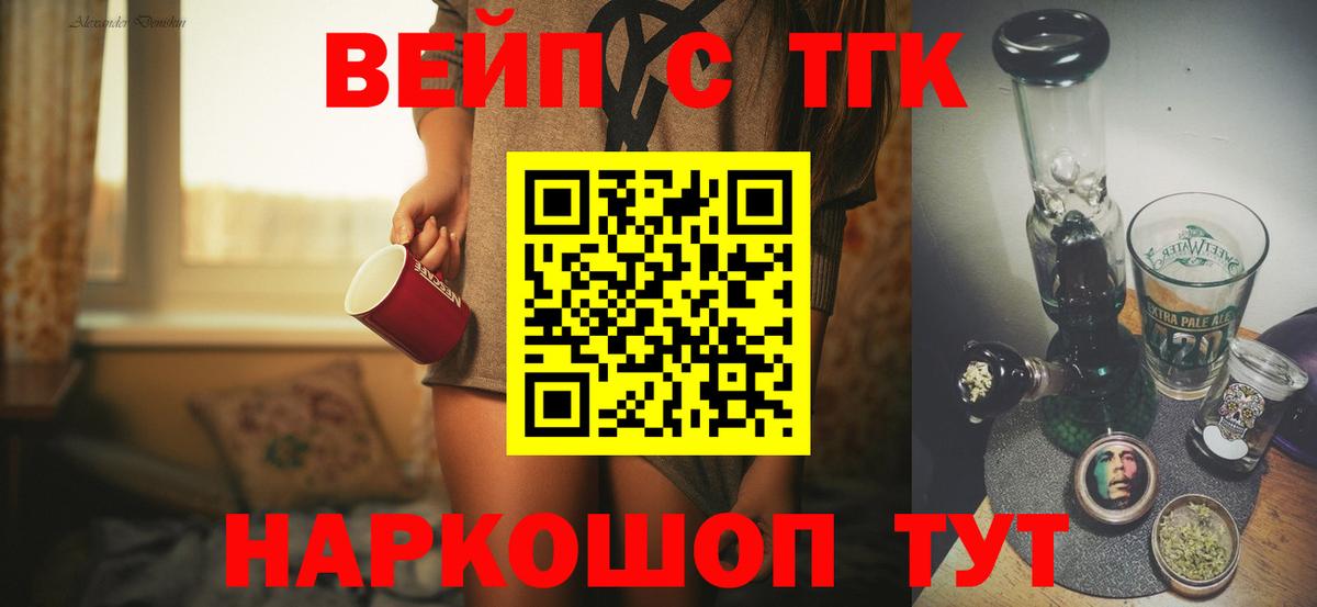 Бугуруслан  ТГК концентрат  Дистиллят ТГК жижа  Вход с VPN 