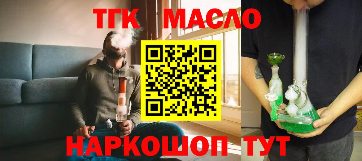 ТГК концентрат Бугуруслан